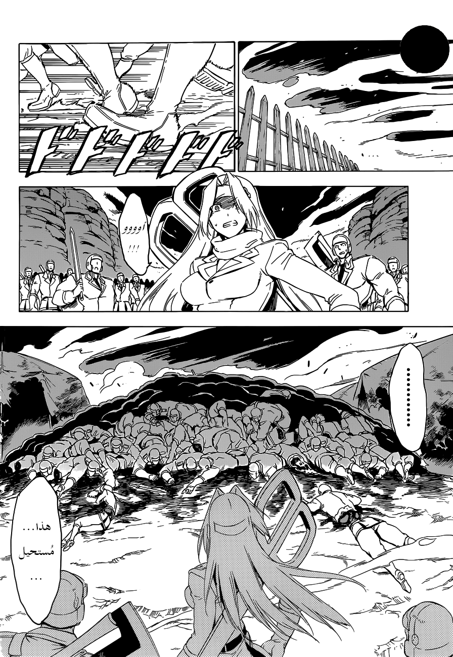 Akame ga Kill: Chapter 58 - Page 12