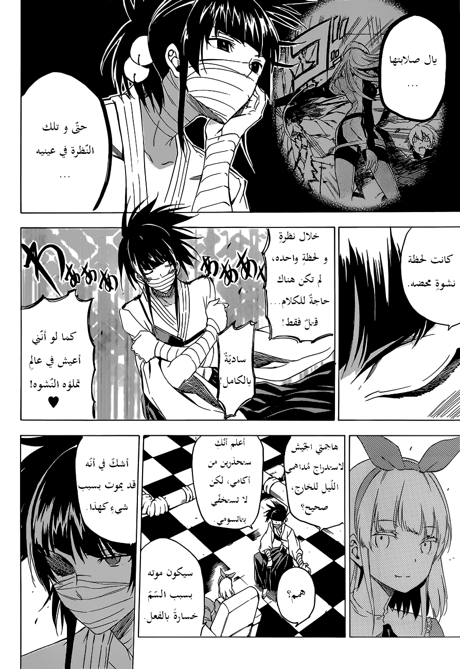 Akame ga Kill: Chapter 58 - Page 14