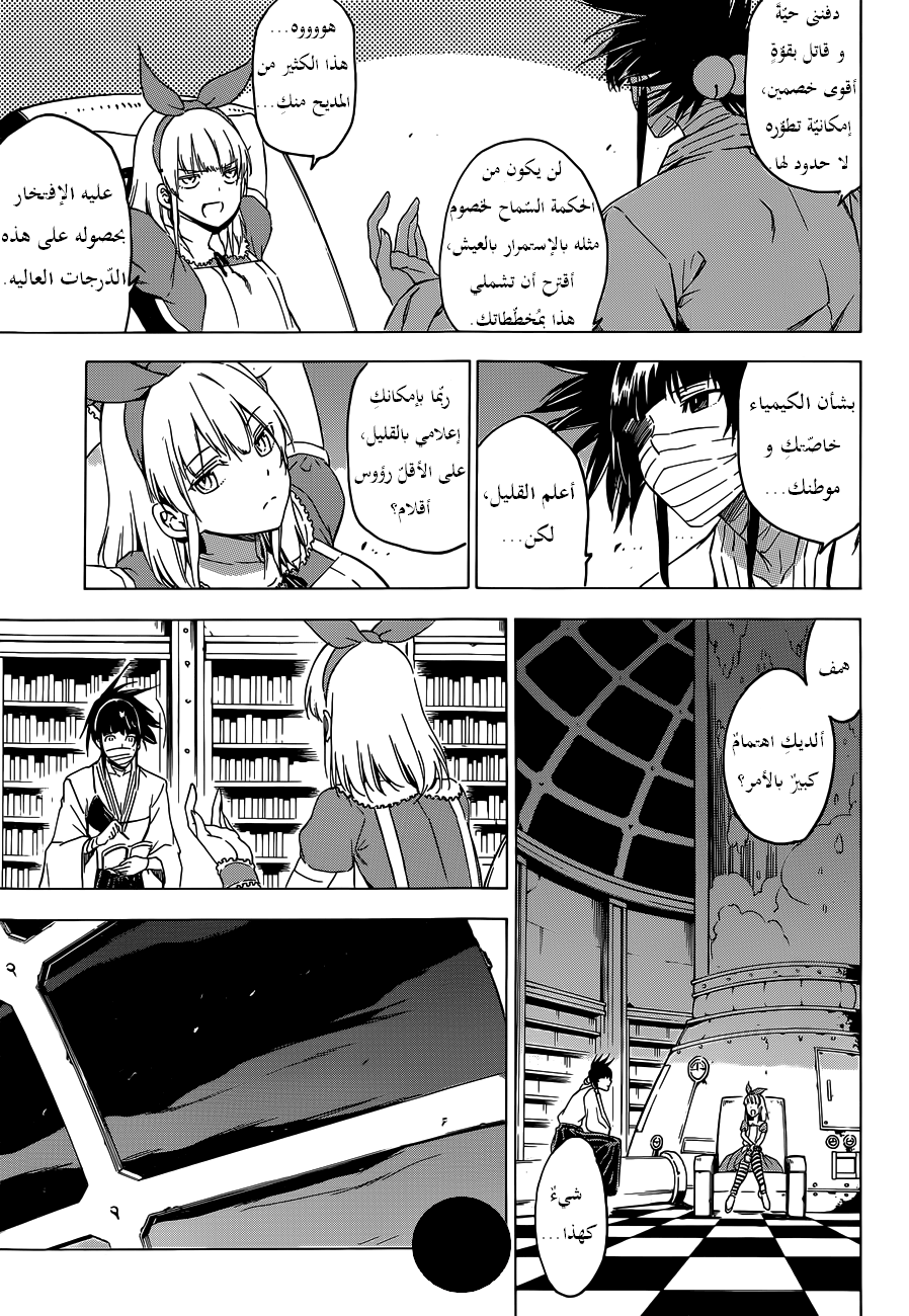 Akame ga Kill: Chapter 58 - Page 15