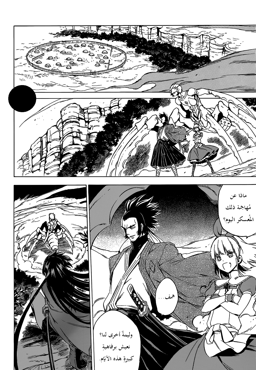 Akame ga Kill: Chapter 58 - Page 16