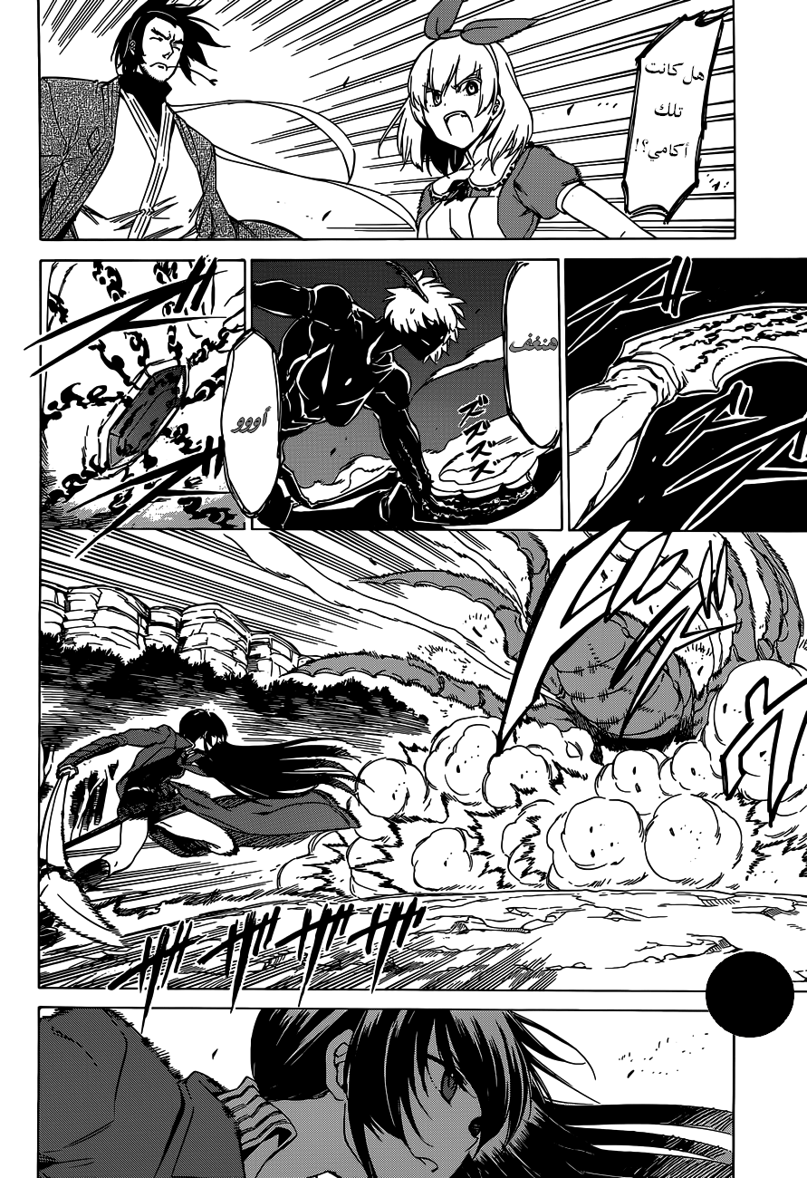 Akame ga Kill: Chapter 58 - Page 18