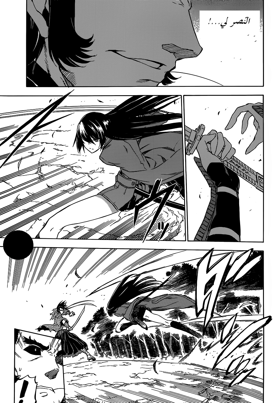 Akame ga Kill: Chapter 58 - Page 33