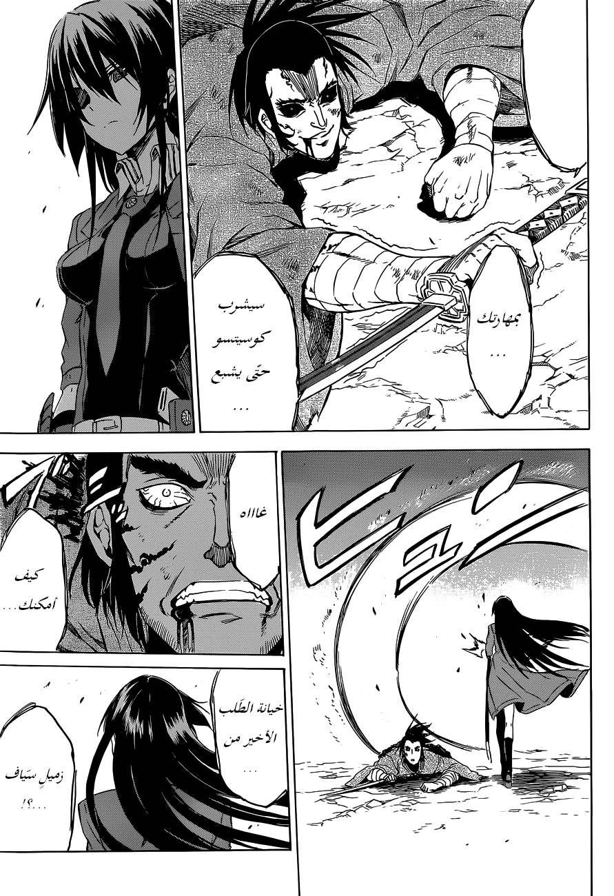 Akame ga Kill: Chapter 58 - Page 37