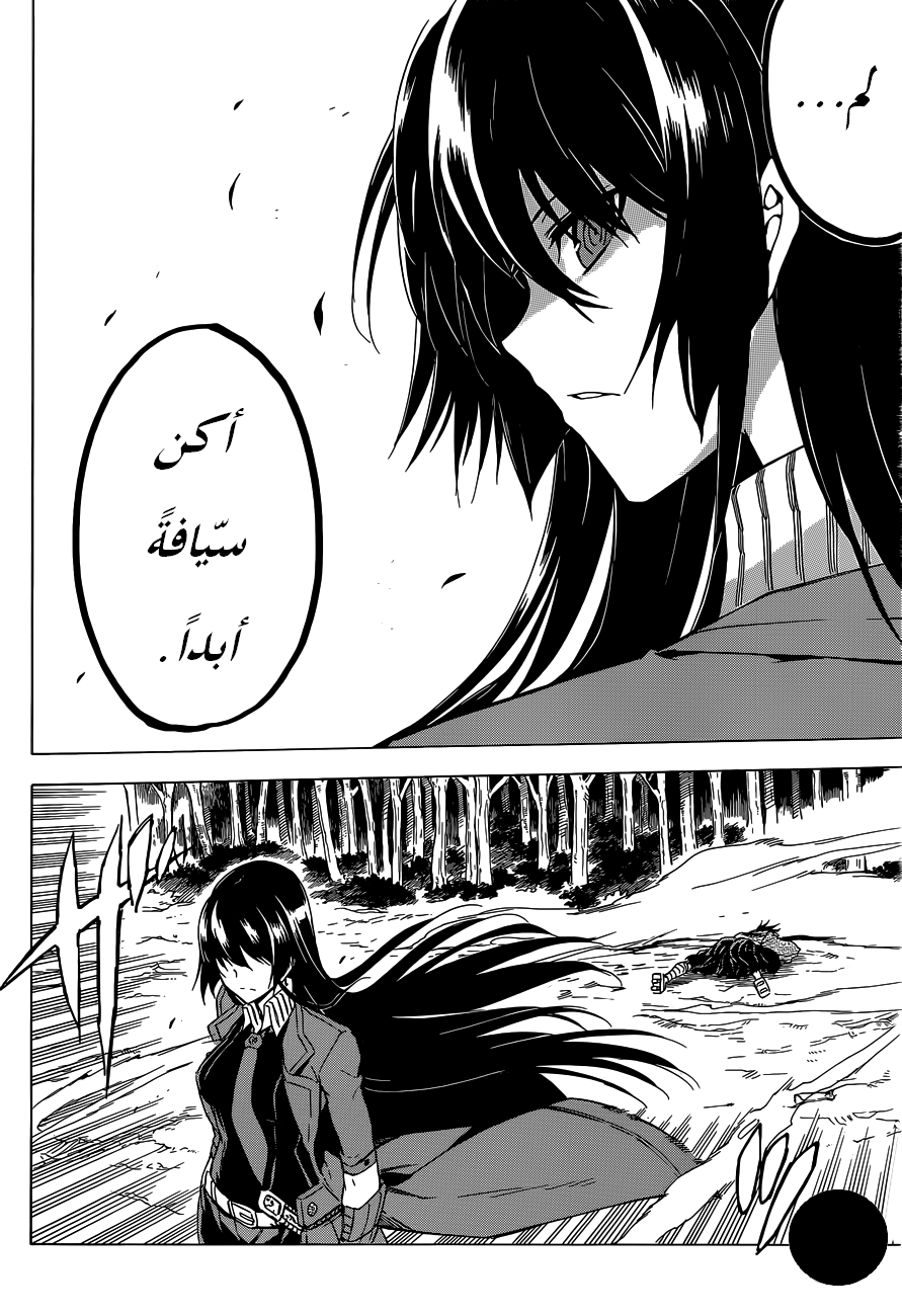 Akame ga Kill: Chapter 58 - Page 38