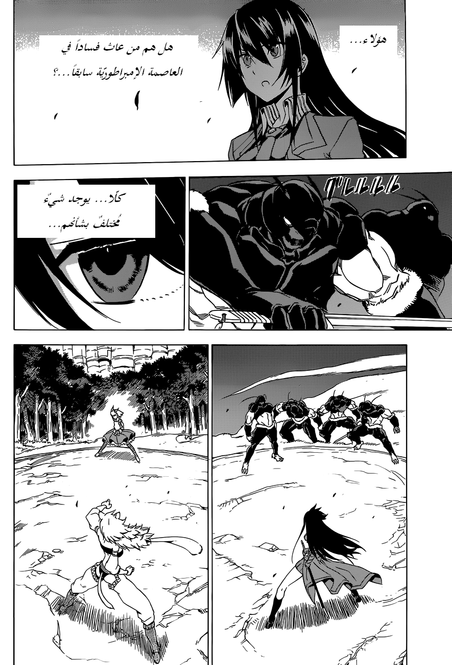 Akame ga Kill: Chapter 58 - Page 40