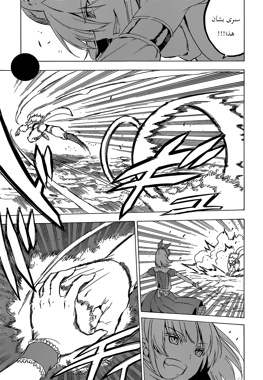 Akame ga Kill: Chapter 59 - Page 4