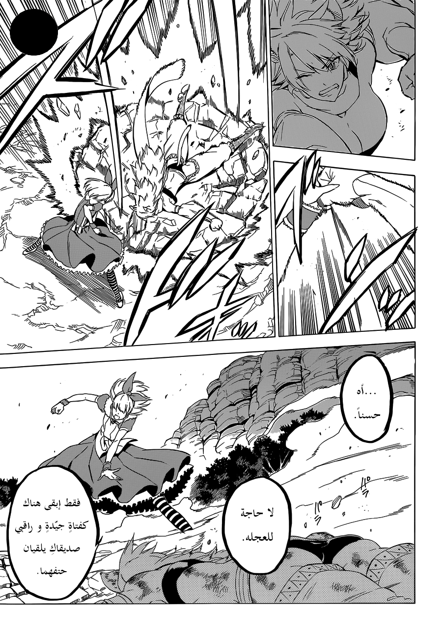 Akame ga Kill: Chapter 59 - Page 6