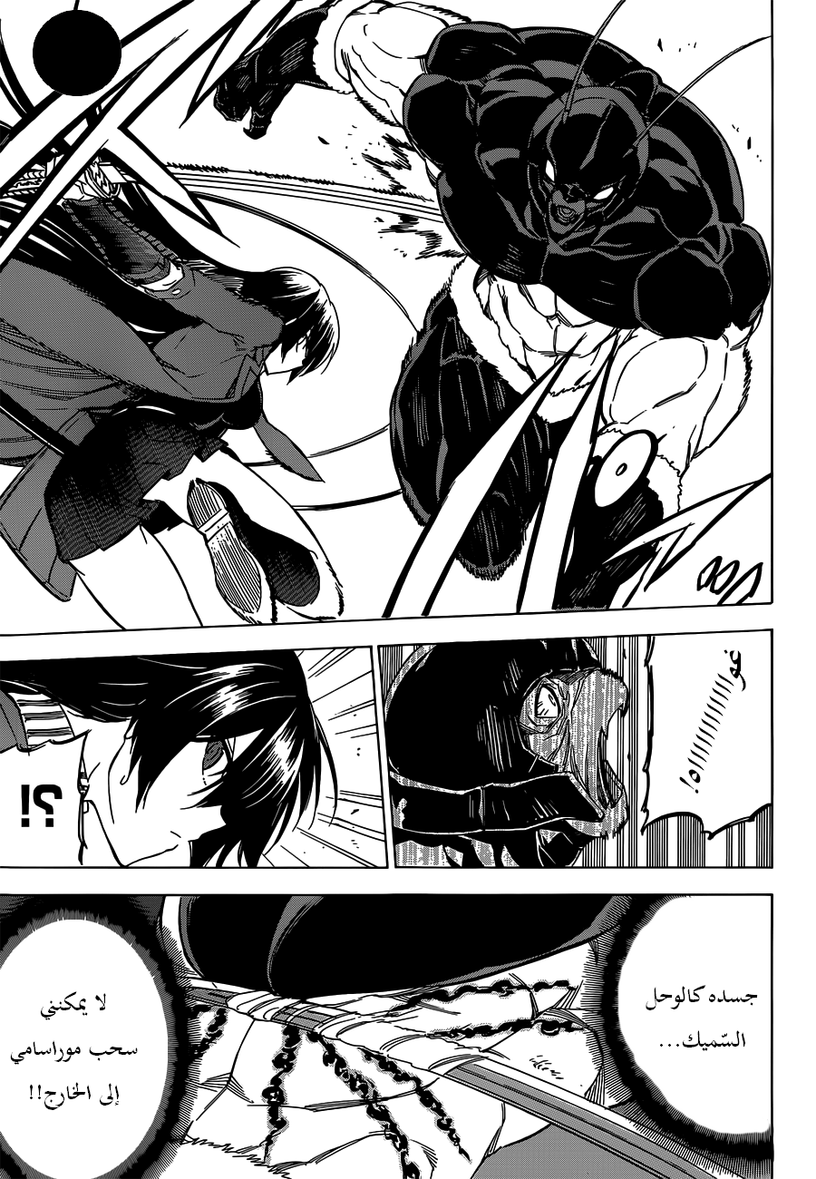 Akame ga Kill: Chapter 59 - Page 8