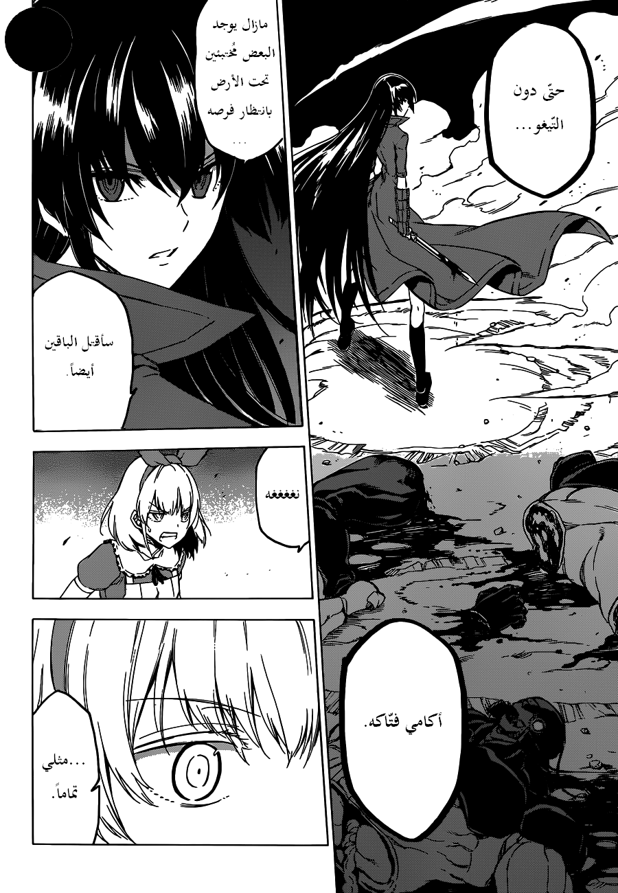 Akame ga Kill: Chapter 59 - Page 19