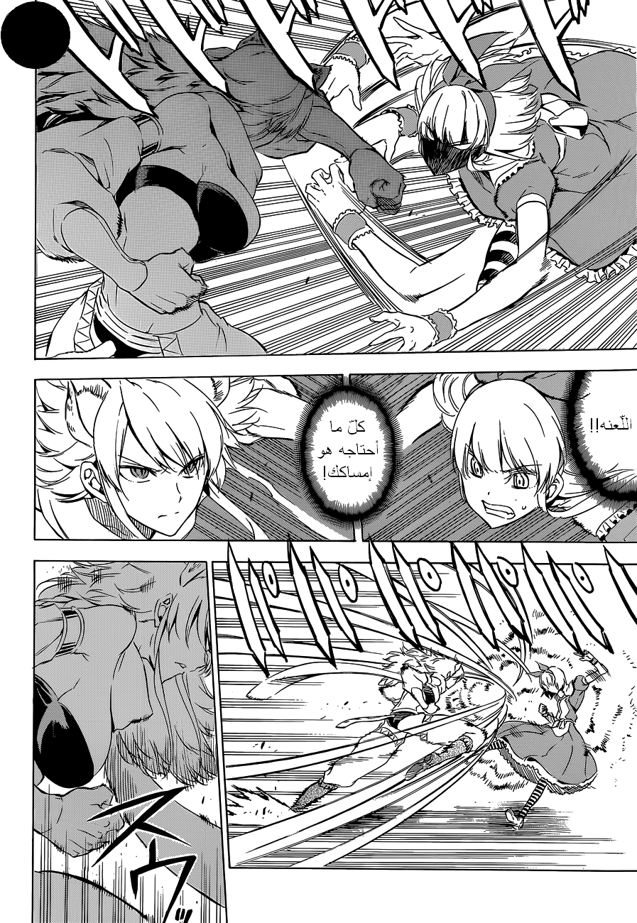 Akame ga Kill: Chapter 60 - Page 5