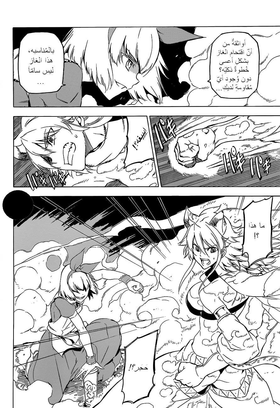 Akame ga Kill: Chapter 60 - Page 9