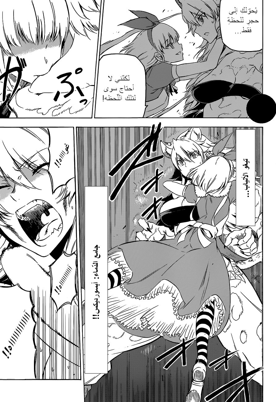 Akame ga Kill: Chapter 60 - Page 10