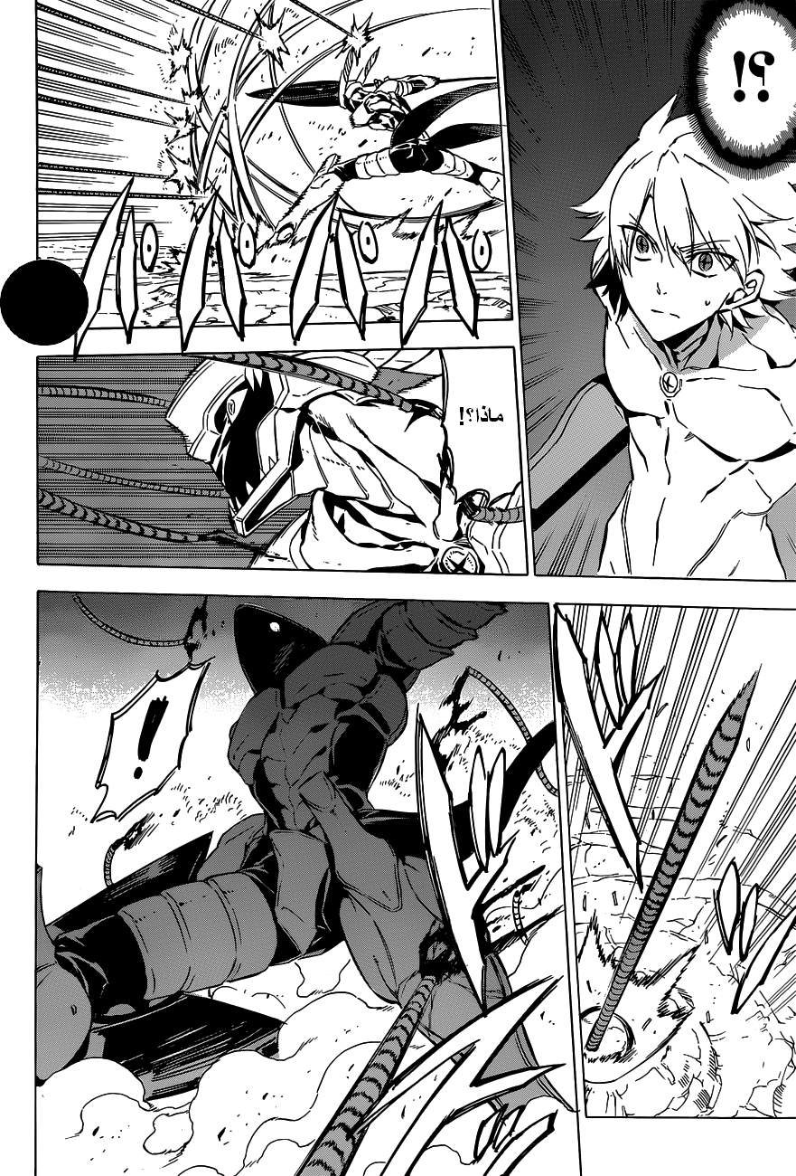 Akame ga Kill: Chapter 60 - Page 17