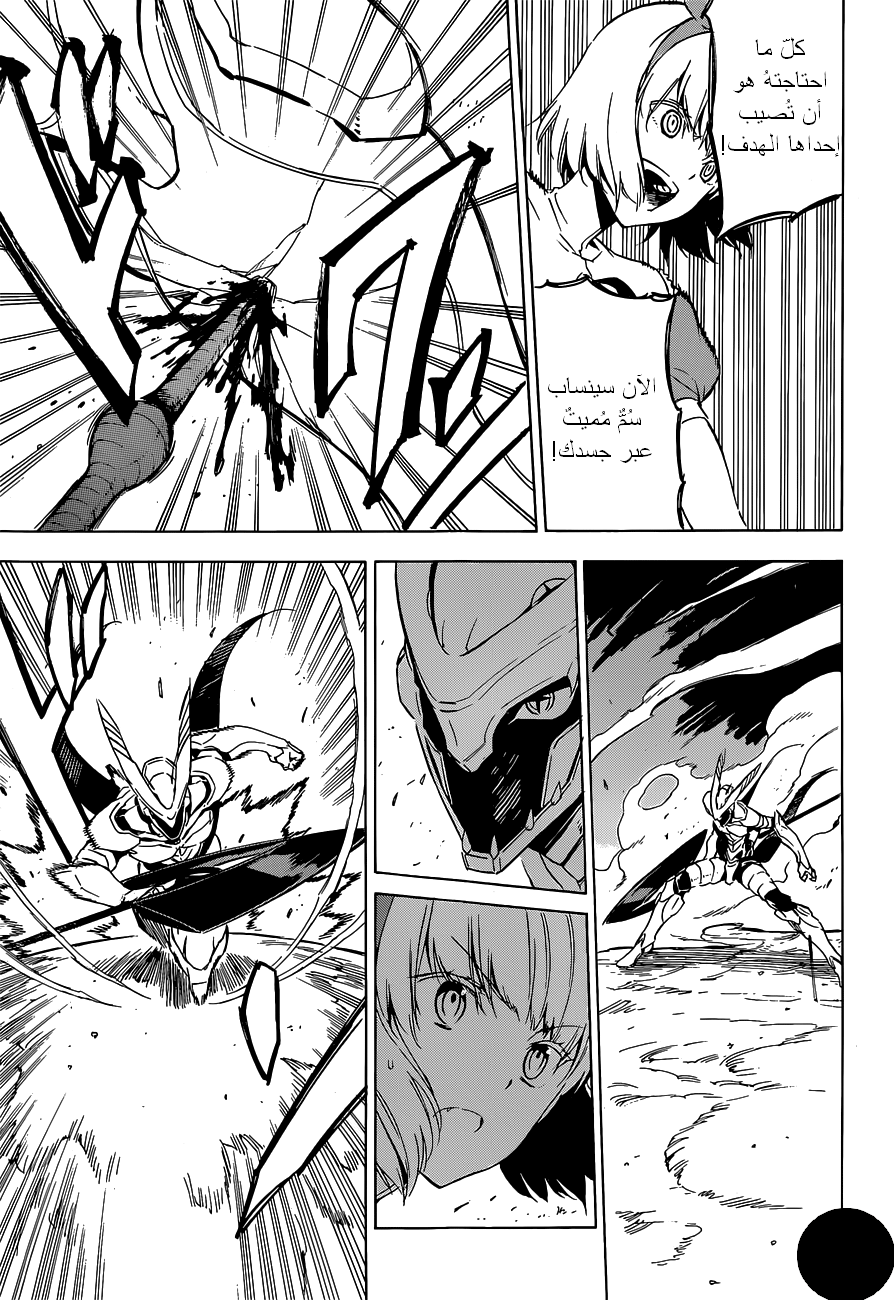 Akame ga Kill: Chapter 60 - Page 18