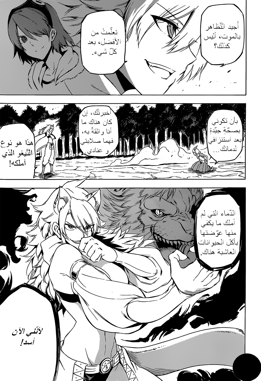 Akame ga Kill: Chapter 60 - Page 22