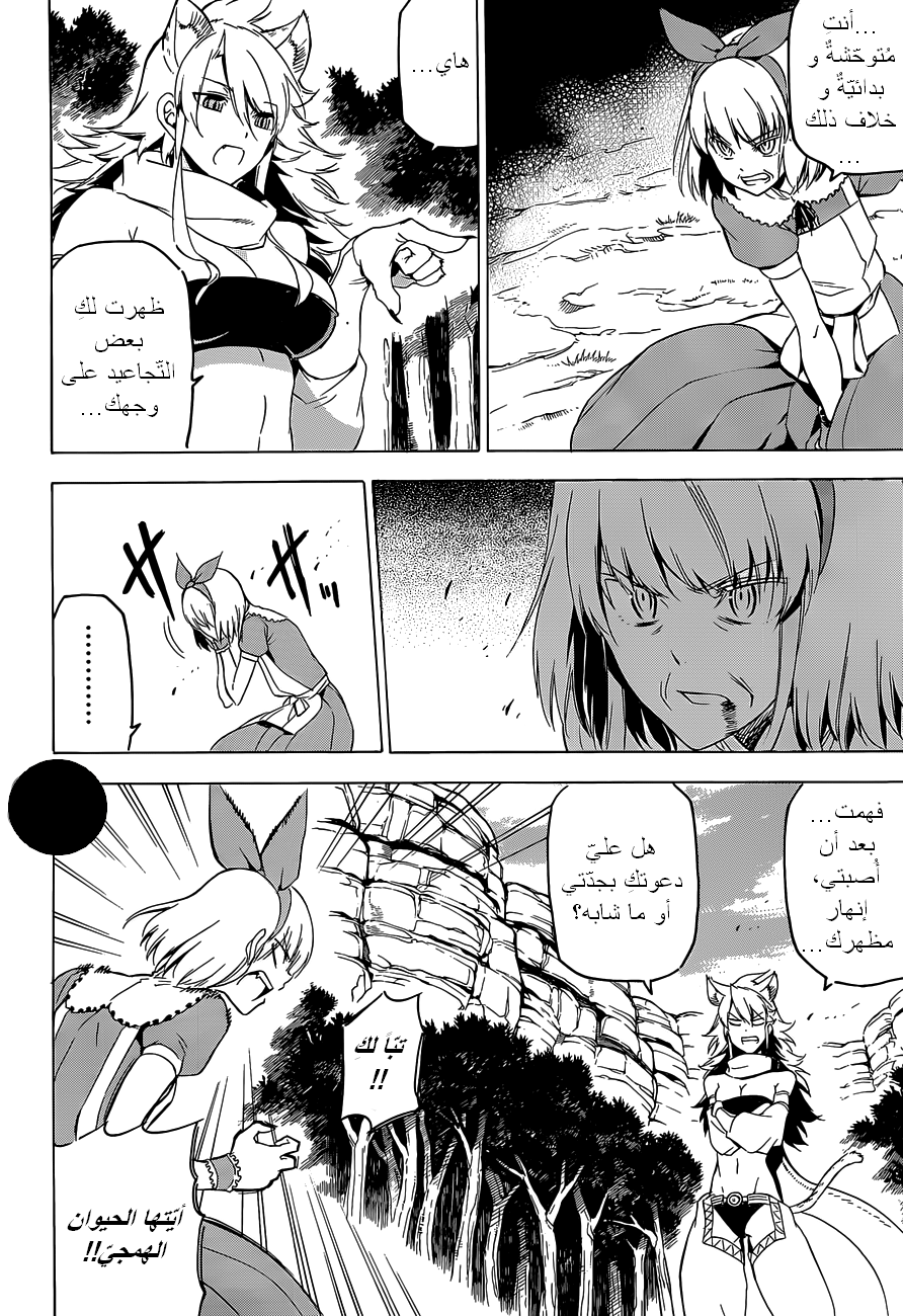 Akame ga Kill: Chapter 60 - Page 23