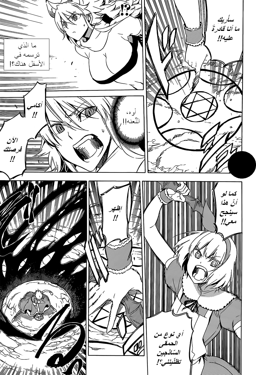 Akame ga Kill: Chapter 60 - Page 24