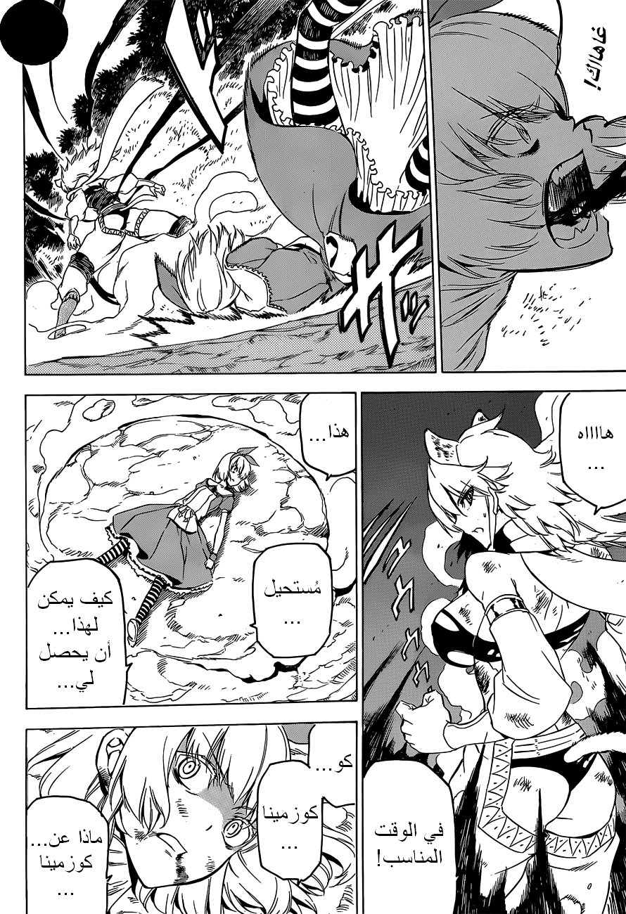 Akame ga Kill: Chapter 60 - Page 31