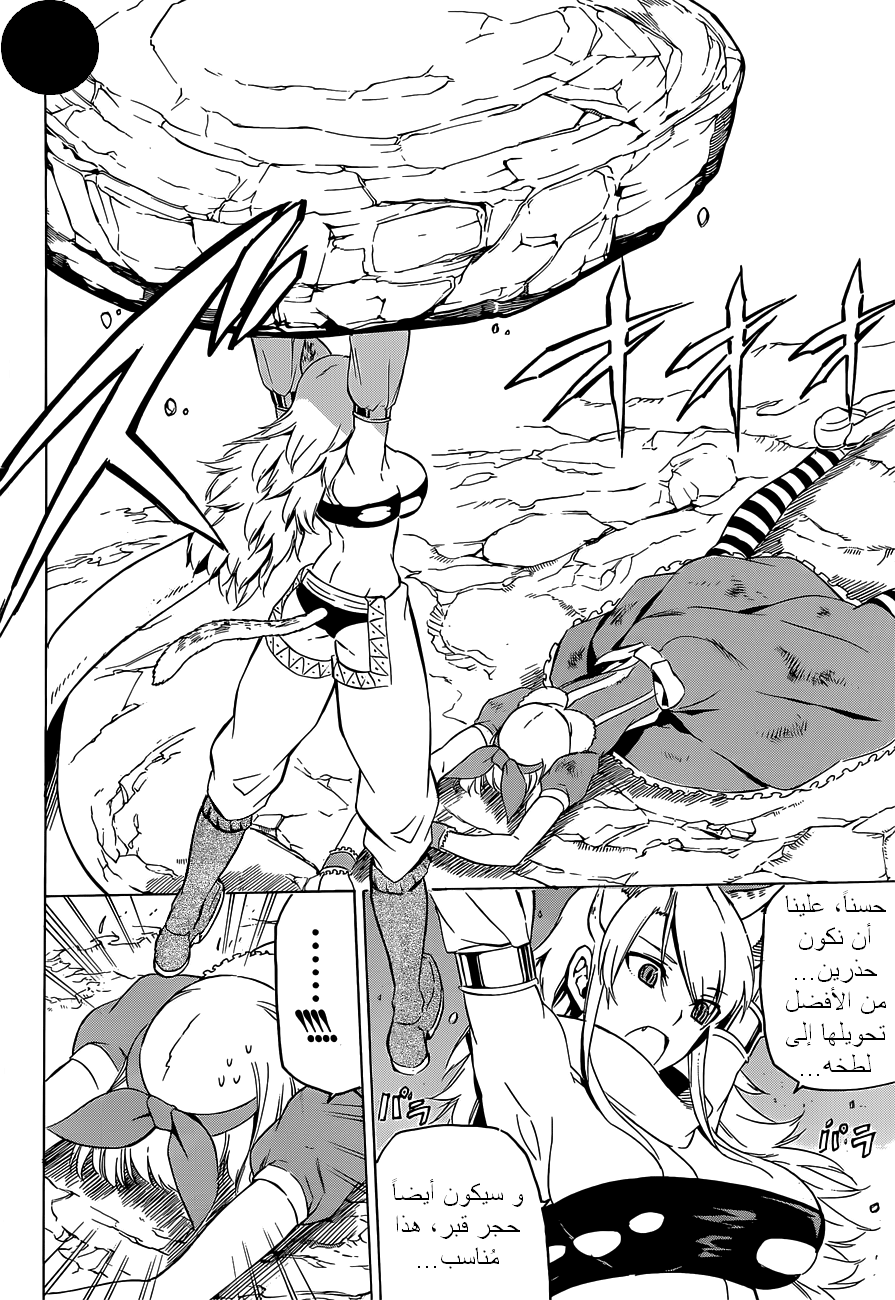 Akame ga Kill: Chapter 60 - Page 35