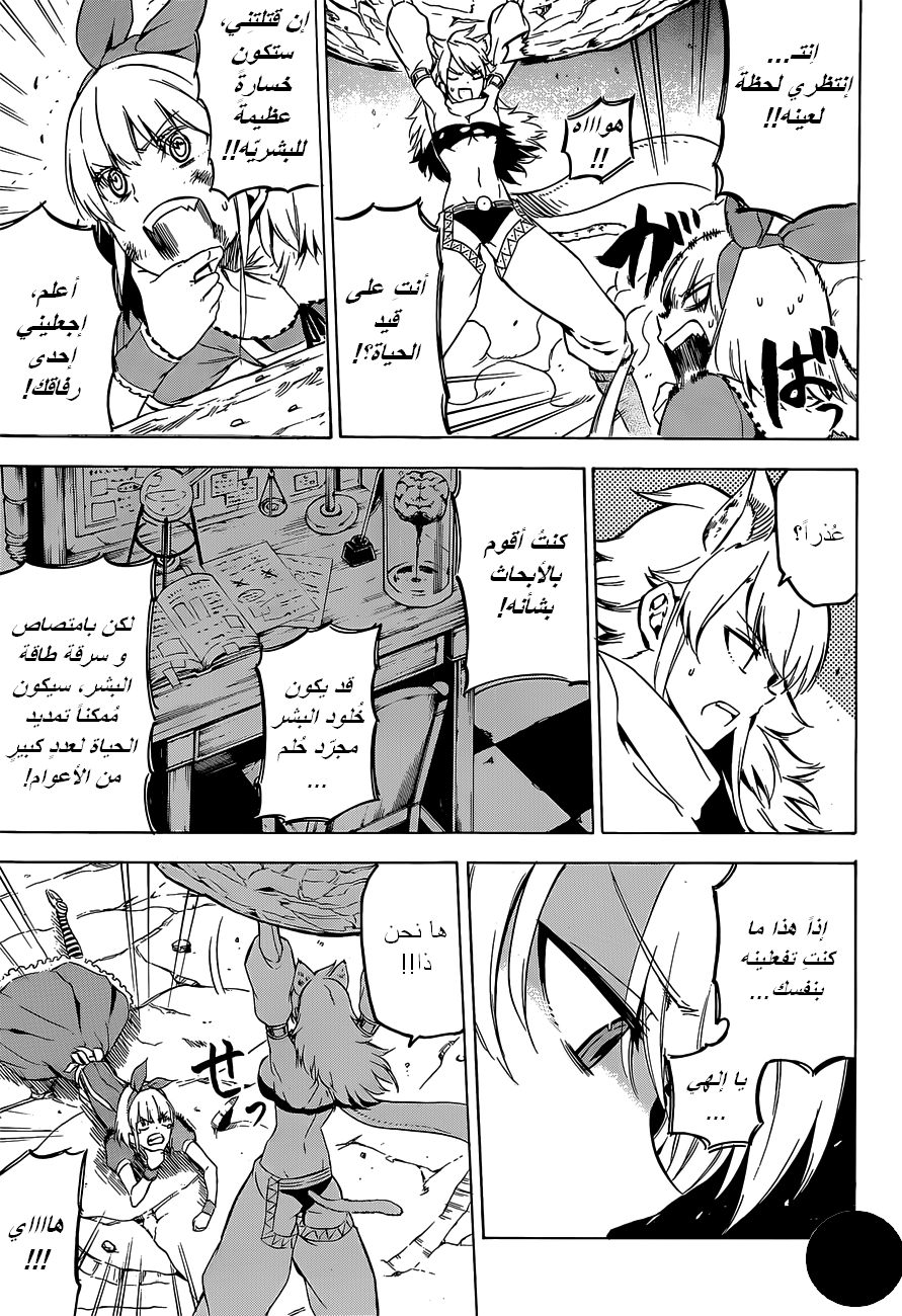 Akame ga Kill: Chapter 60 - Page 36