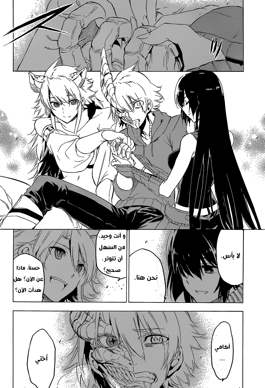 Akame ga Kill: Chapter 61 - Page 7