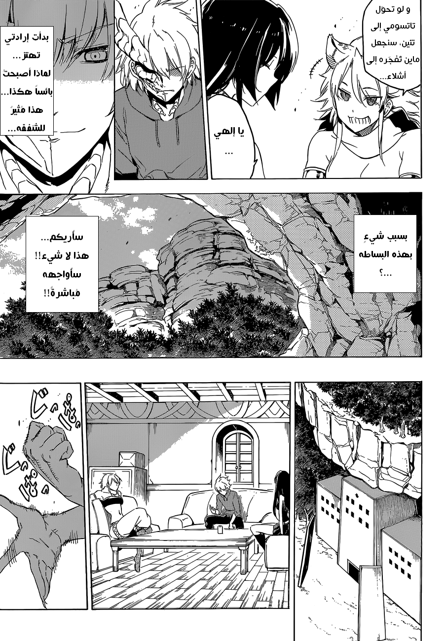 Akame ga Kill: Chapter 61 - Page 8