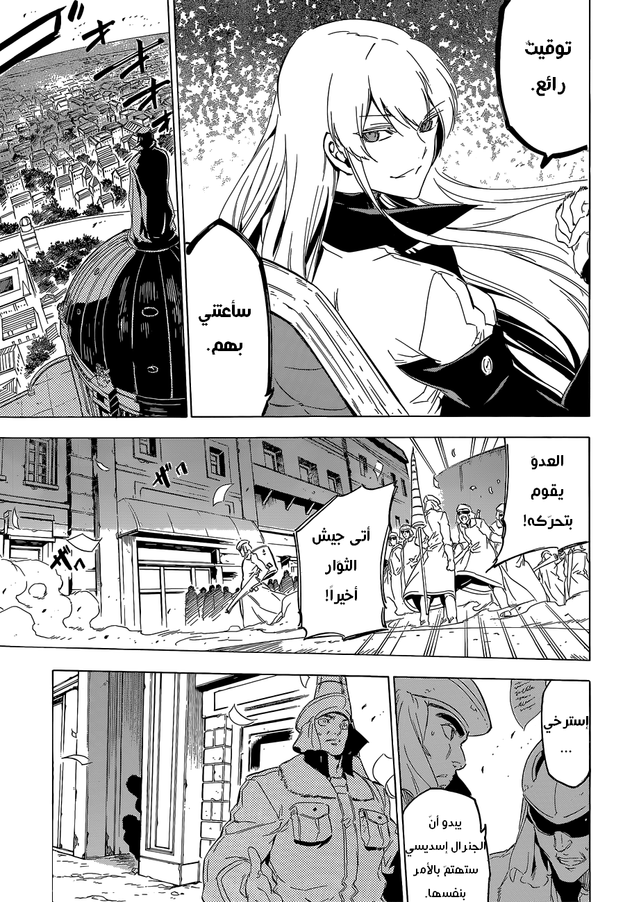 Akame ga Kill: Chapter 61 - Page 14