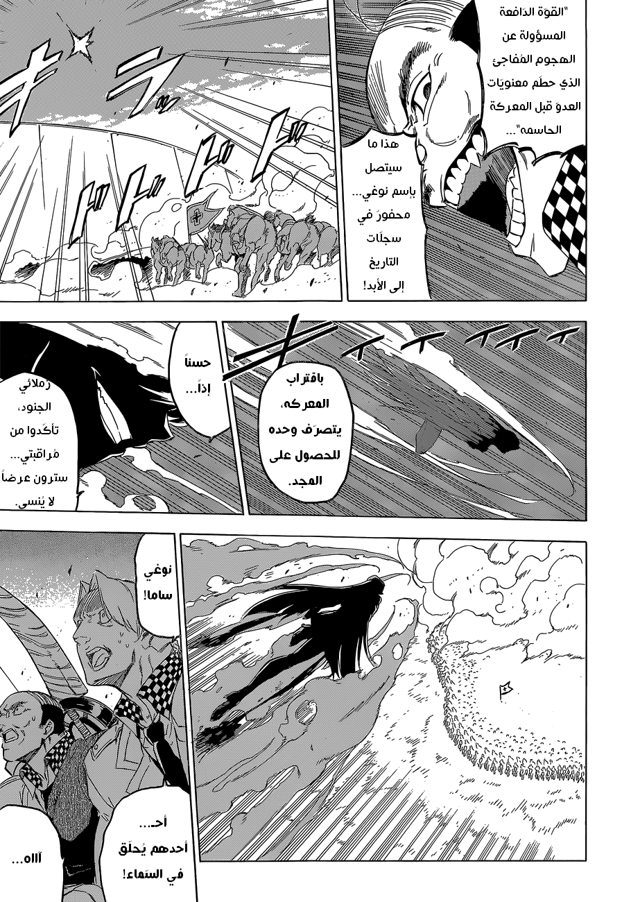 Akame ga Kill: Chapter 61 - Page 16