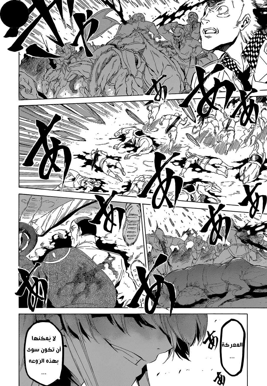 Akame ga Kill: Chapter 61 - Page 21