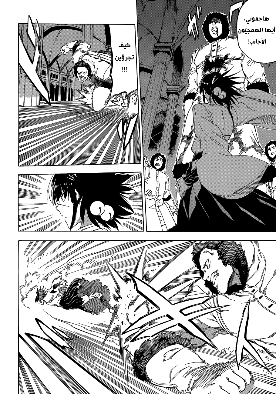 Akame ga Kill: Chapter 61 - Page 23