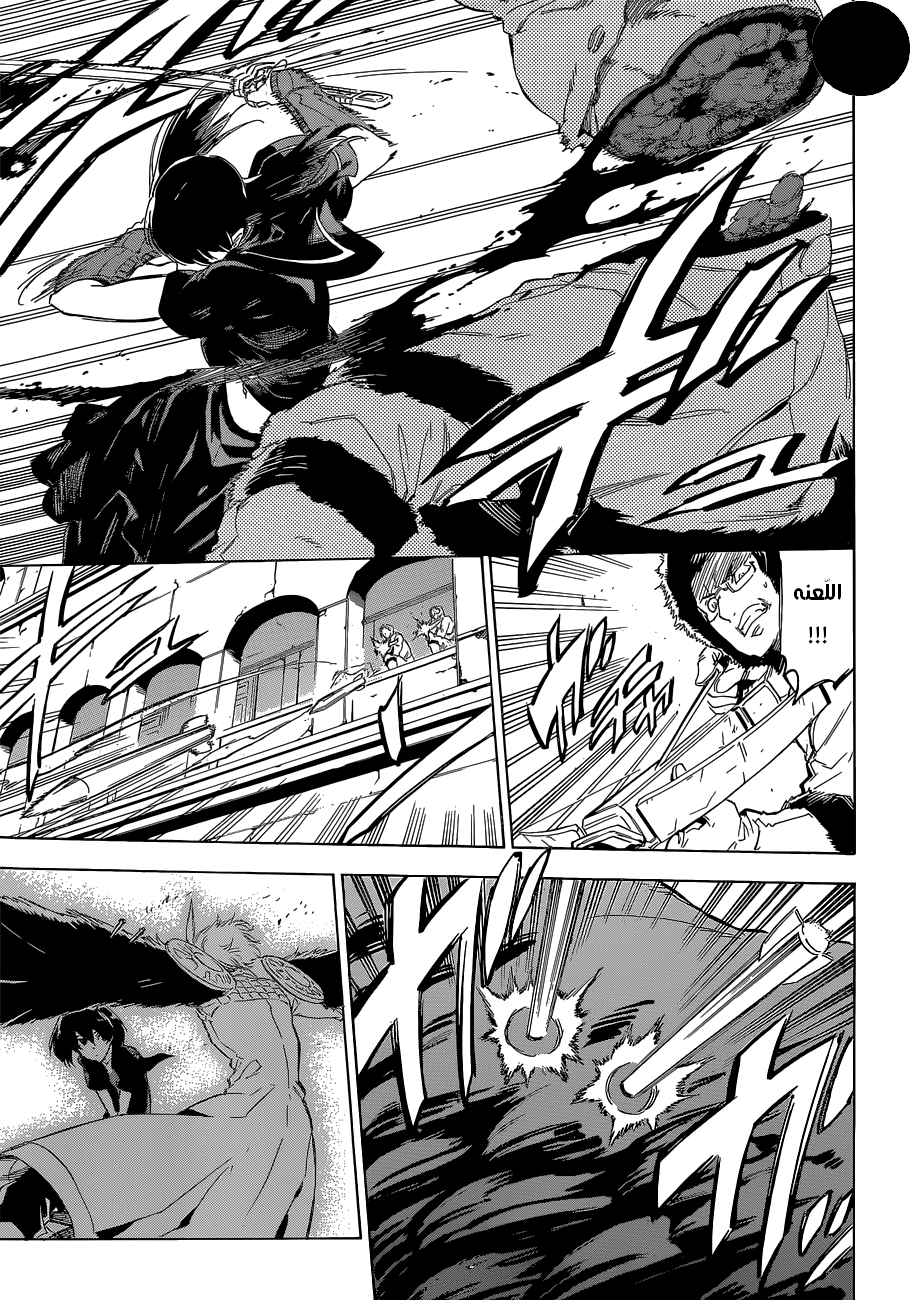 Akame ga Kill: Chapter 61 - Page 26