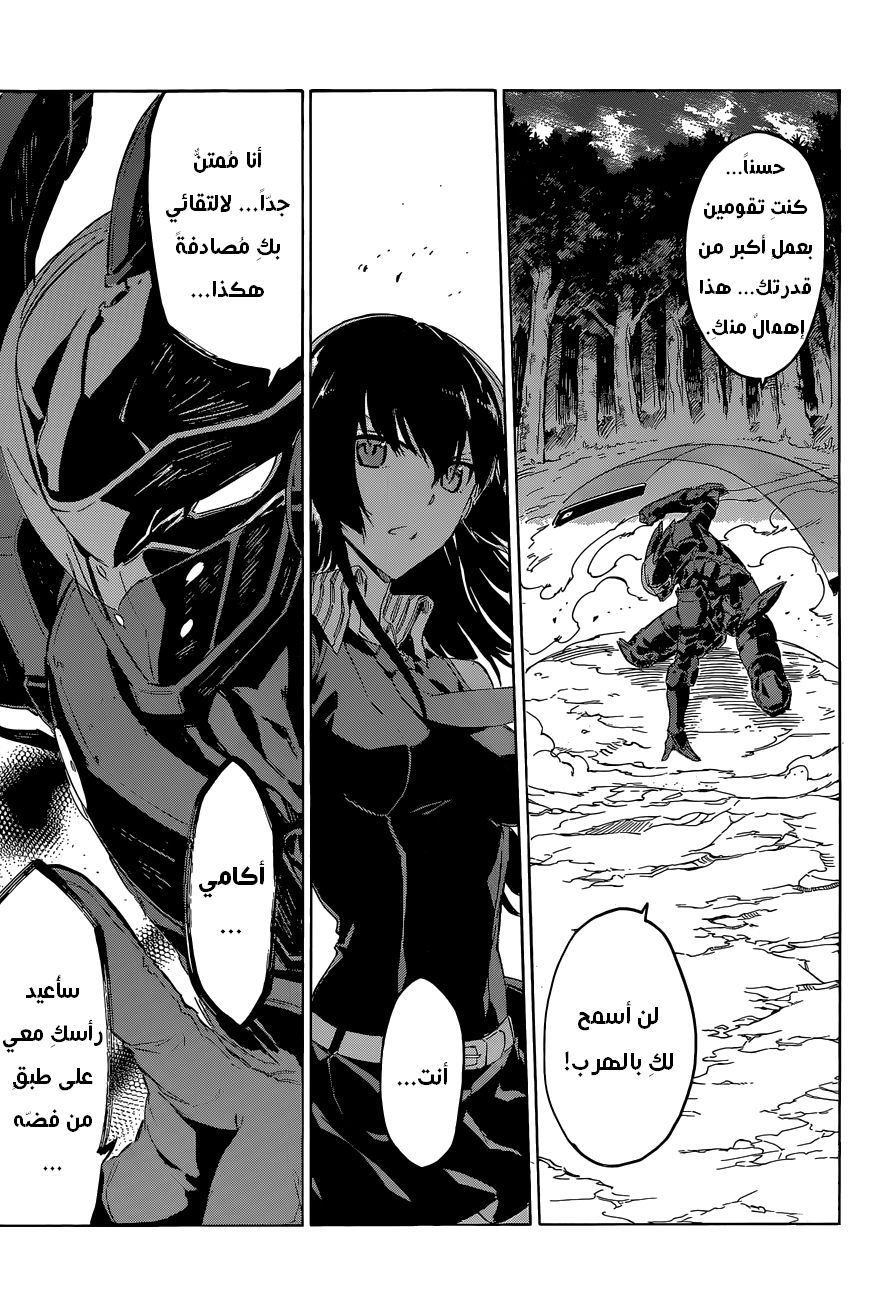 Akame ga Kill: Chapter 61 - Page 36