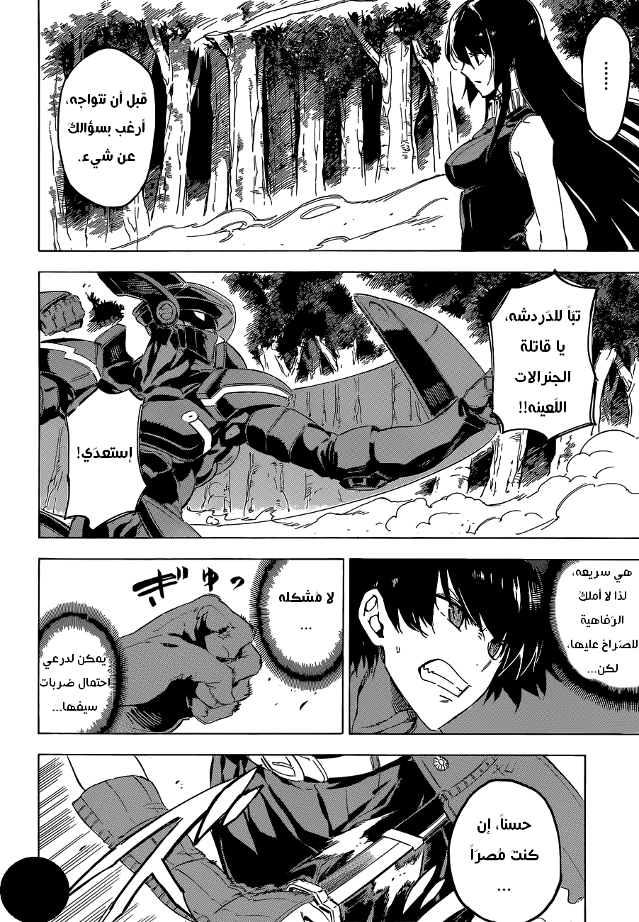 Akame ga Kill: Chapter 61 - Page 37