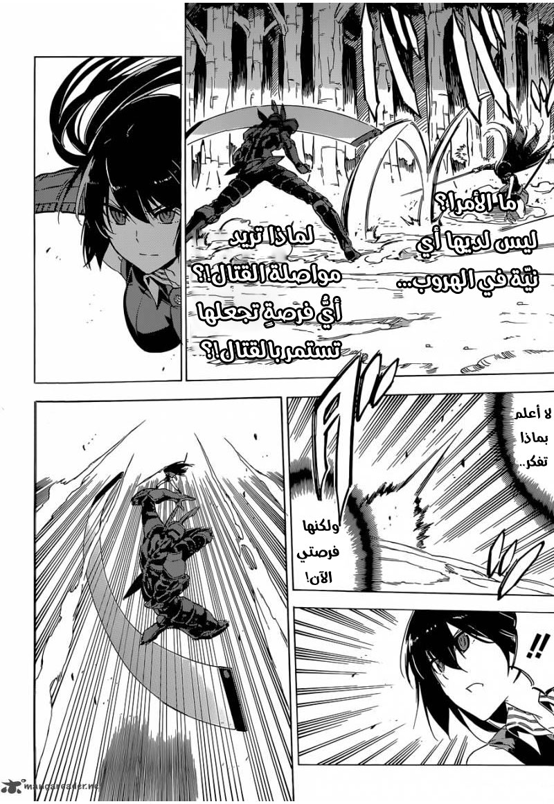 Akame ga Kill: Chapter 62 - Page 6