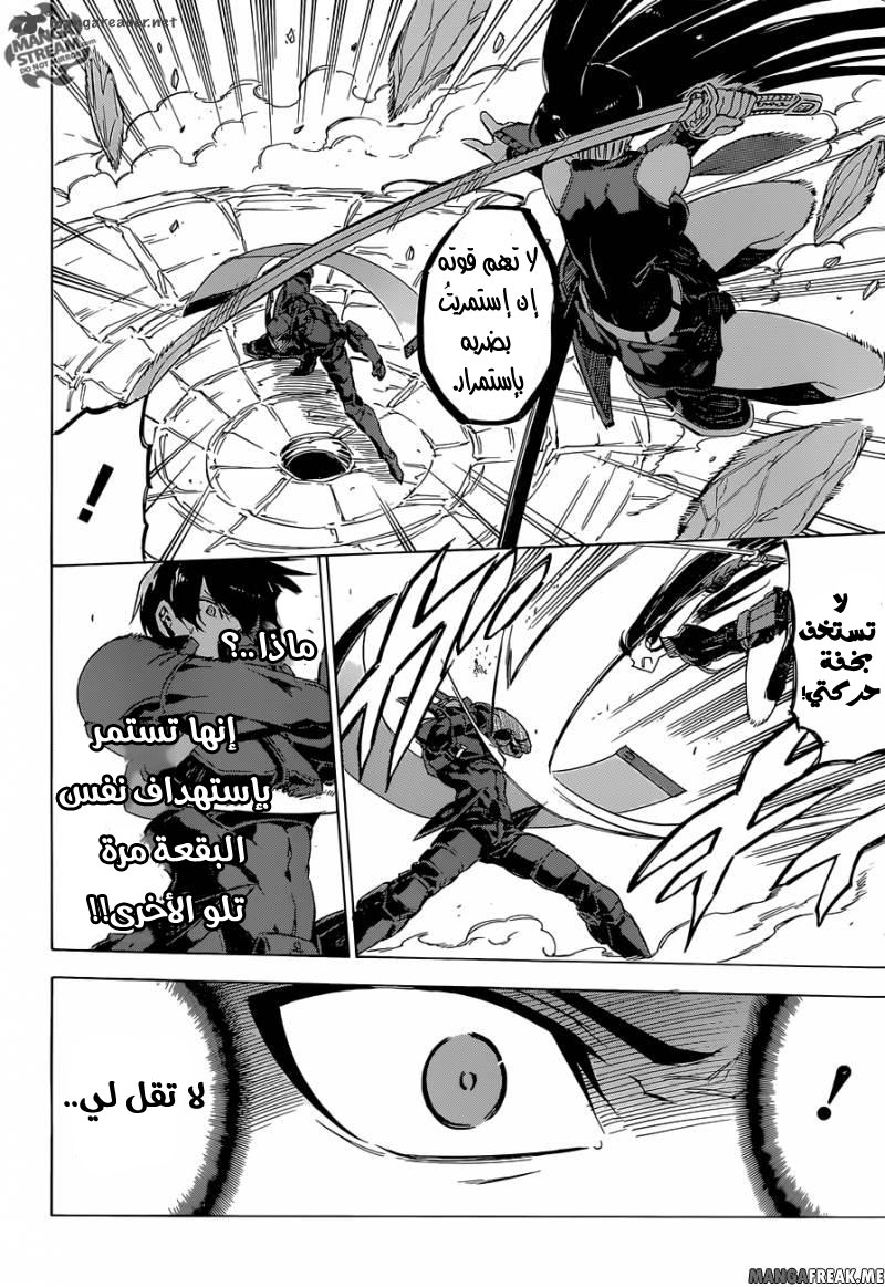 Akame ga Kill: Chapter 62 - Page 8