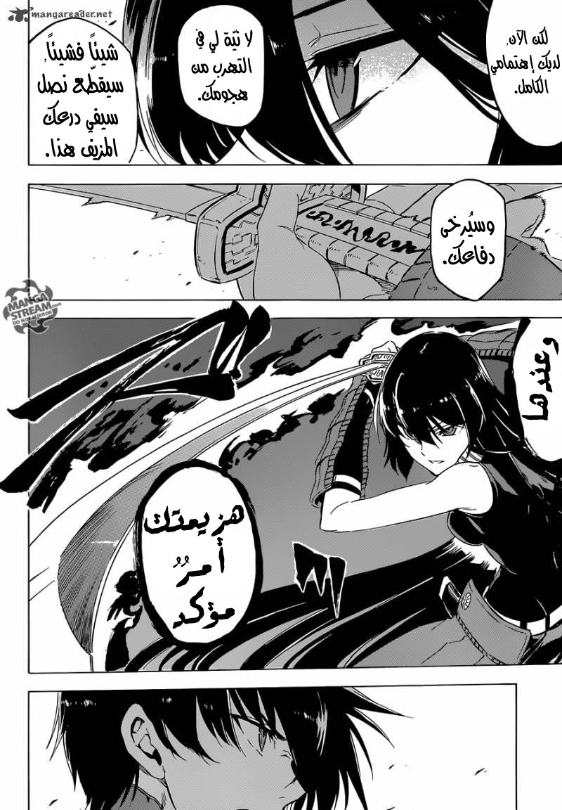 Akame ga Kill: Chapter 62 - Page 10