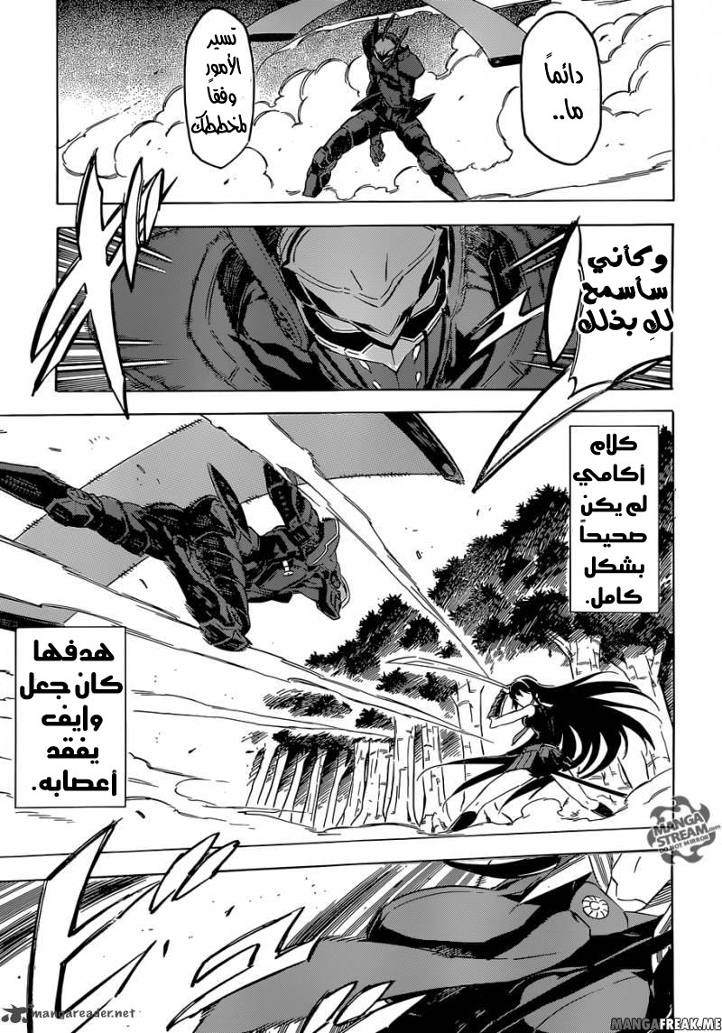 Akame ga Kill: Chapter 62 - Page 11