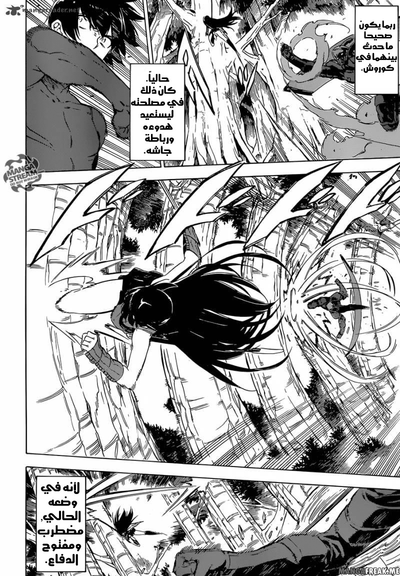 Akame ga Kill: Chapter 62 - Page 12