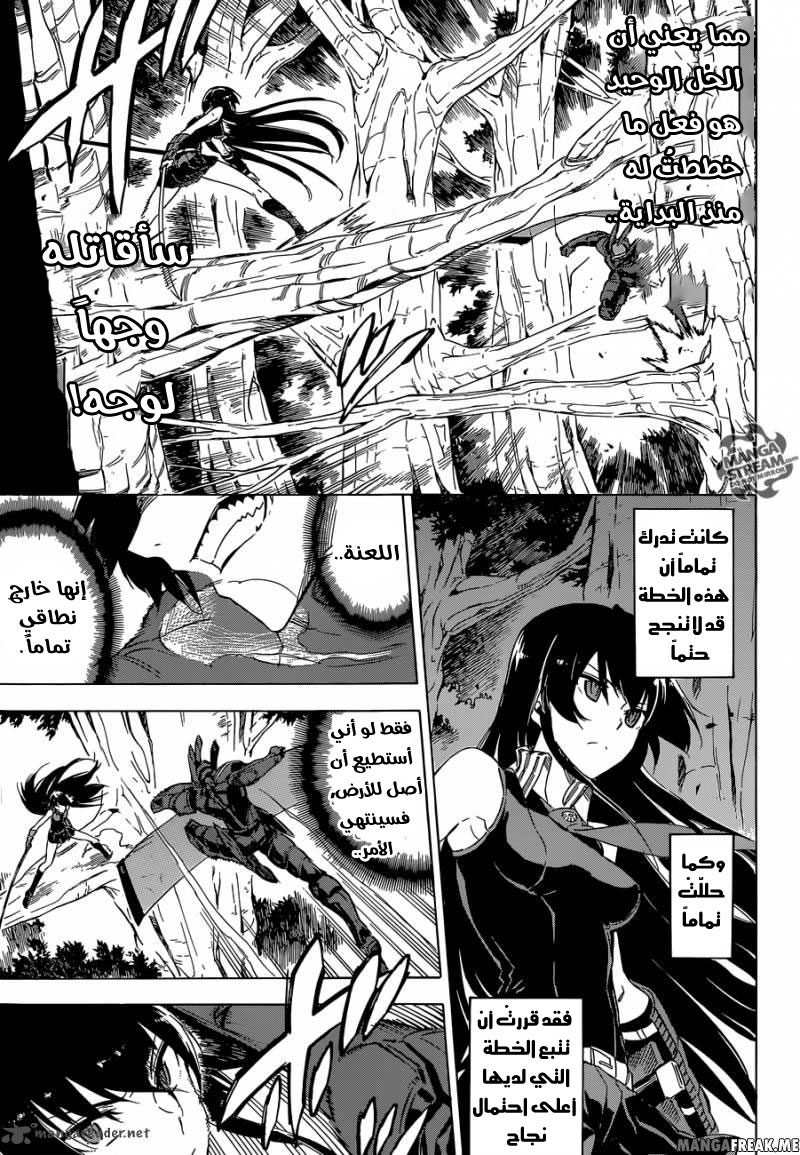 Akame ga Kill: Chapter 62 - Page 15