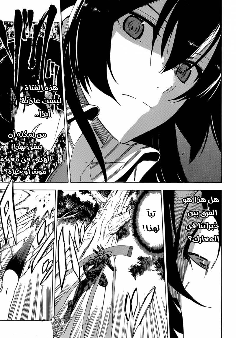 Akame ga Kill: Chapter 62 - Page 17