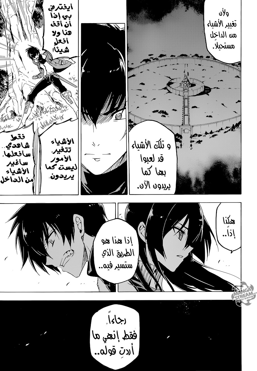 Akame ga Kill: Chapter 62 - Page 34