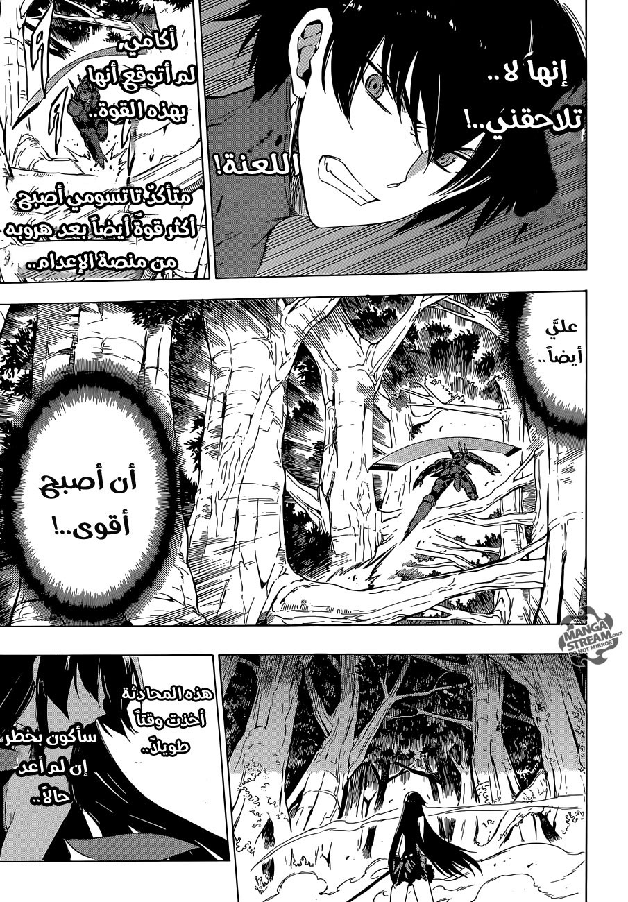 Akame ga Kill: Chapter 62 - Page 38