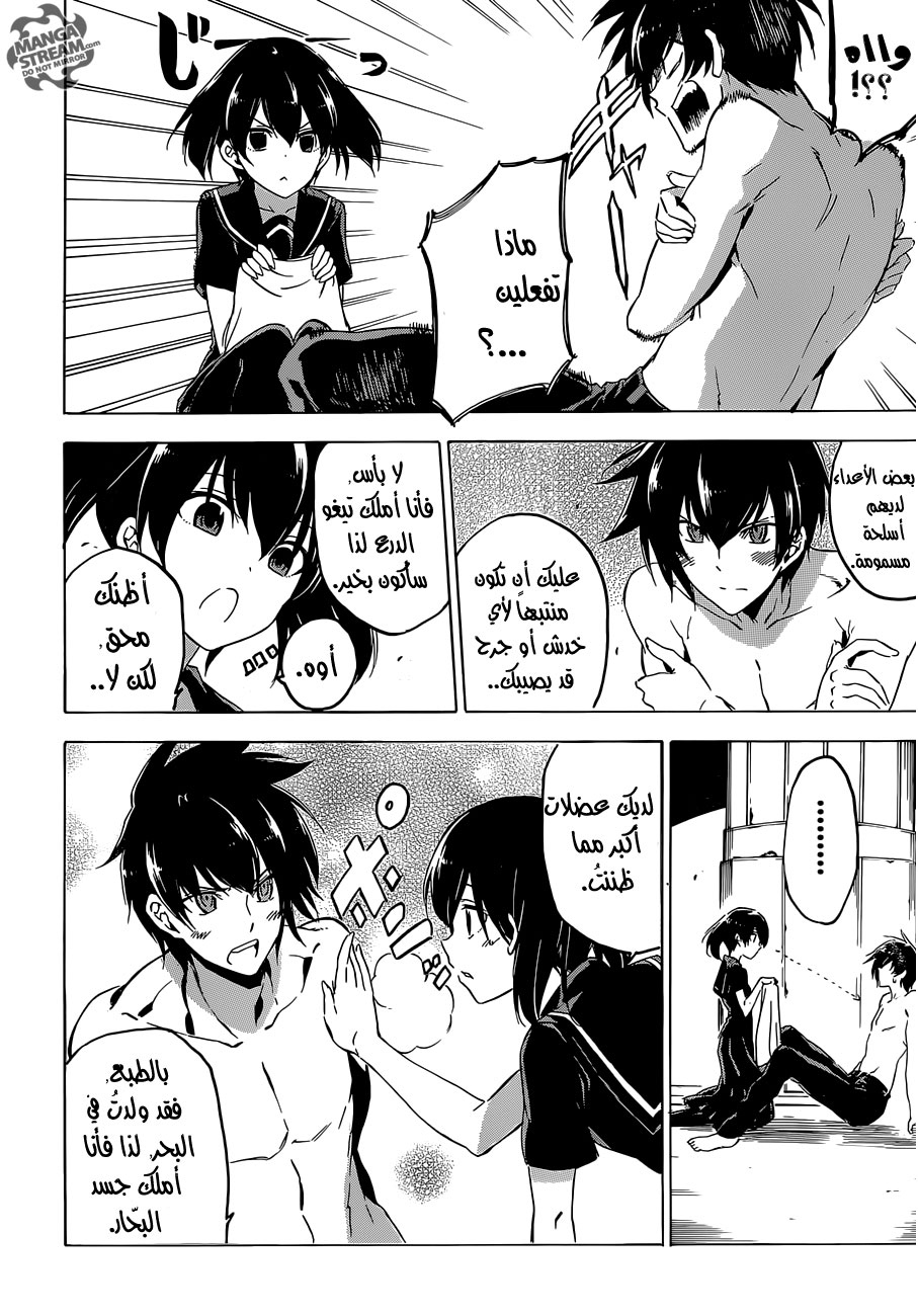 Akame ga Kill: Chapter 62 - Page 41