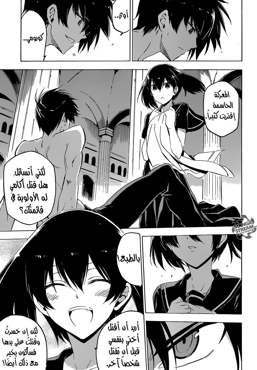 Akame ga Kill: Chapter 62 - Page 42