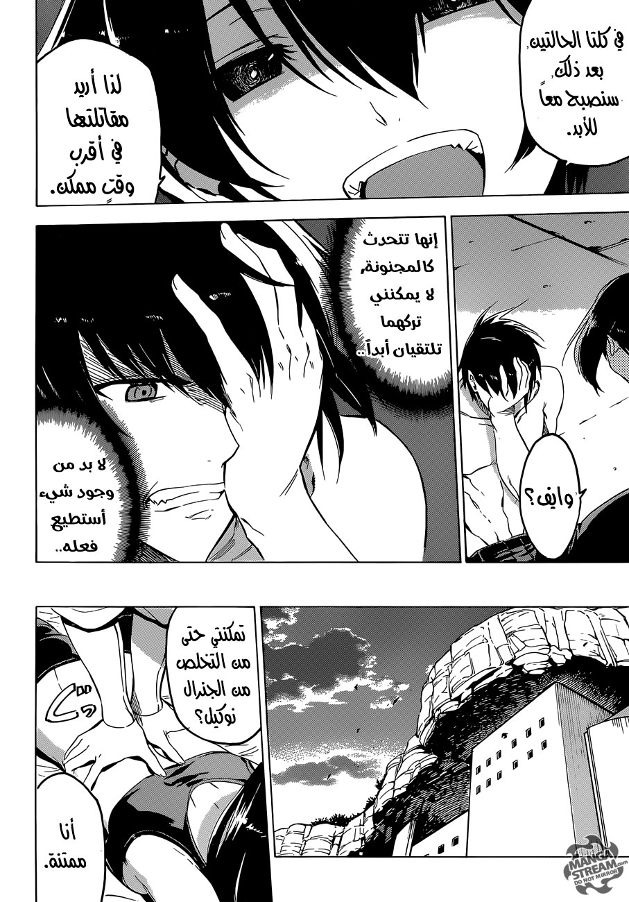 Akame ga Kill: Chapter 62 - Page 43