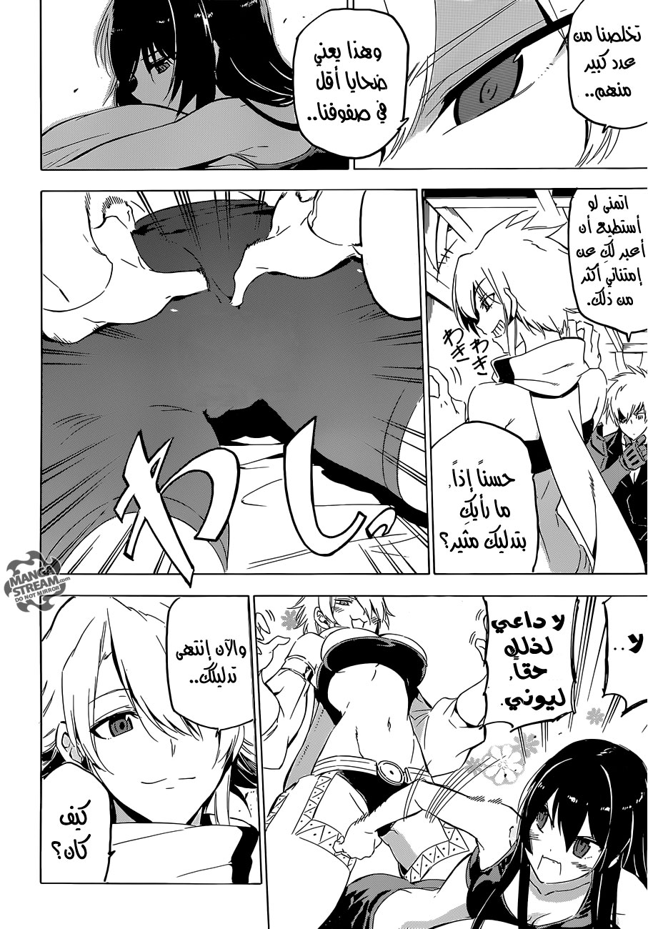 Akame ga Kill: Chapter 62 - Page 45