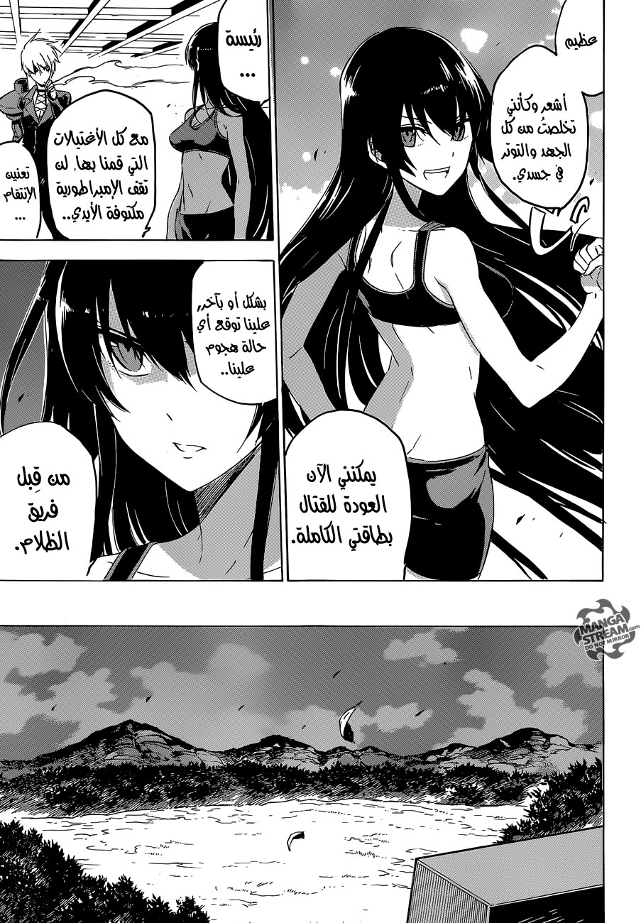 Akame ga Kill: Chapter 62 - Page 46