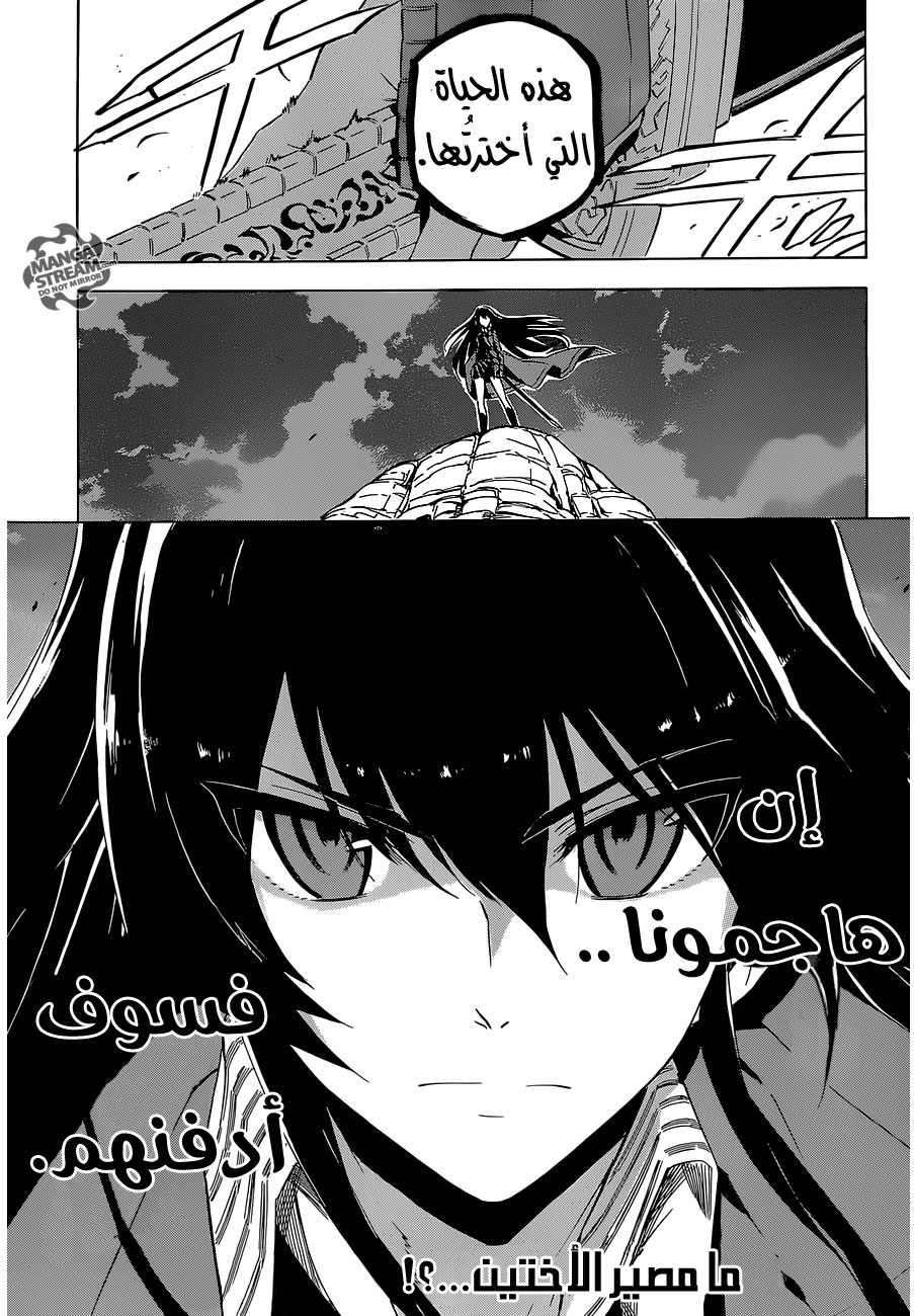 Akame ga Kill: Chapter 62 - Page 48