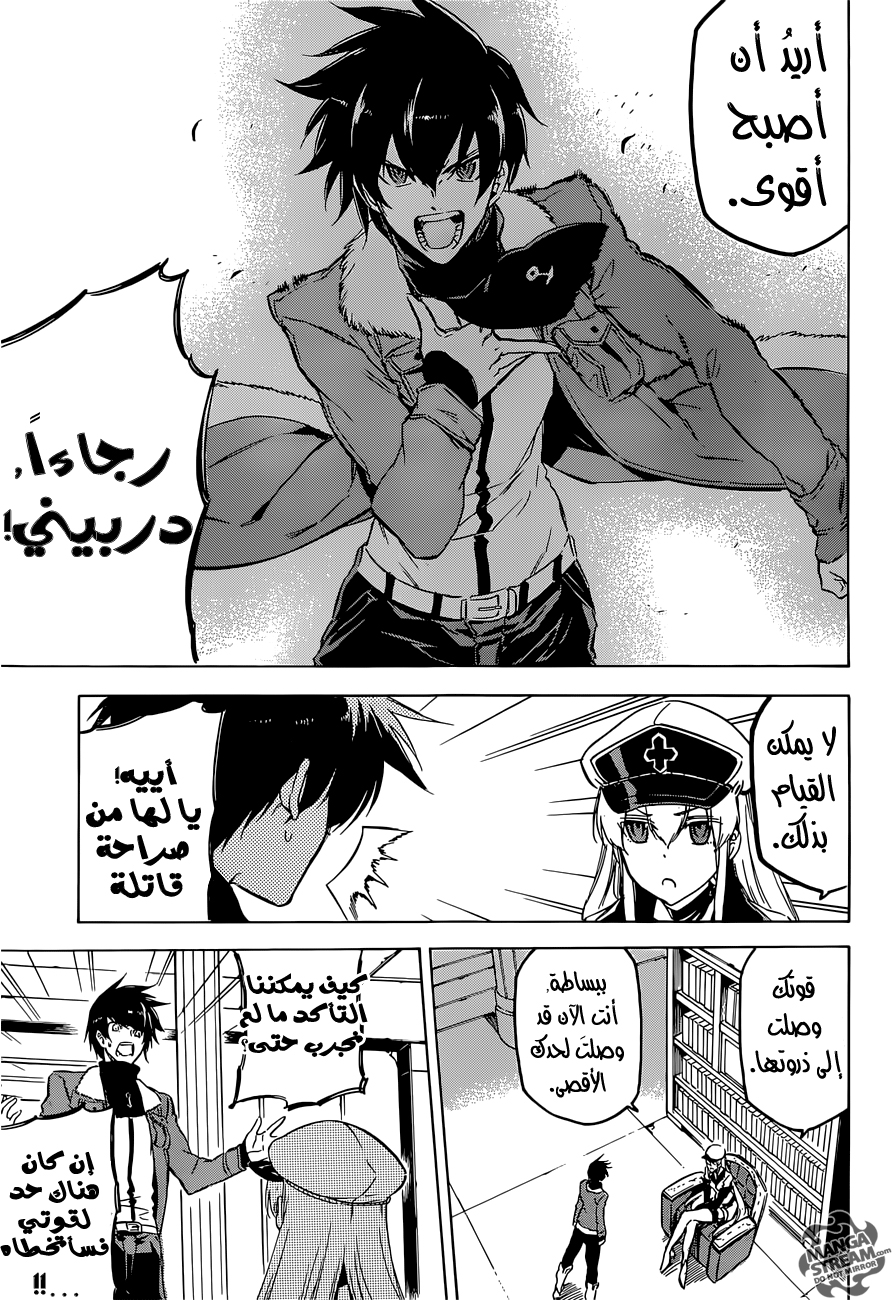 Akame ga Kill: Chapter 63 - Page 3