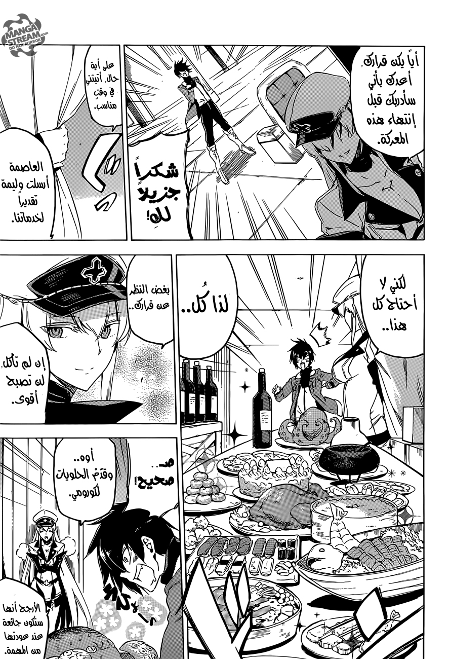 Akame ga Kill: Chapter 63 - Page 7